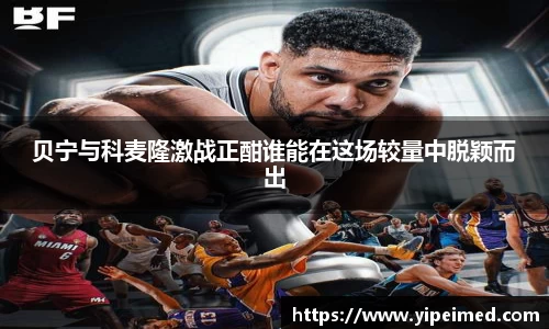 必一·运动(B-Sports)官方网站